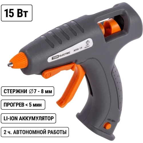 Клеевой аккумуляторный пистолет TDM ELECTRIC КПА-15, 7 мм, 3,7 В 2,9 А*ч Li-Ion, USB, 15 Вт, Т=220 С Гранит SQ1024-0305 Клеевой аккумуляторный пистолет TDM ELECTRIC КПА-15, 7 мм, 3,7 В 2,9 А*ч Li-Ion, USB, 15 Вт, Т=220 С Гранит SQ1024-0305