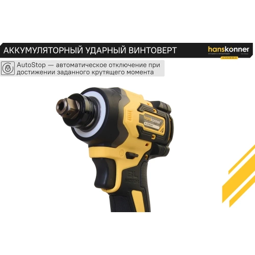 Аккумуляторный ударный винтоверт Hanskonner 1BatterySystem HCD20280BLW фото 6 Аккумуляторный ударный винтоверт Hanskonner 1BatterySystem HCD20280BLW фото 6