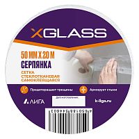 Сетка строительная самоклеящаяся X-Glass 50 мм 20 м