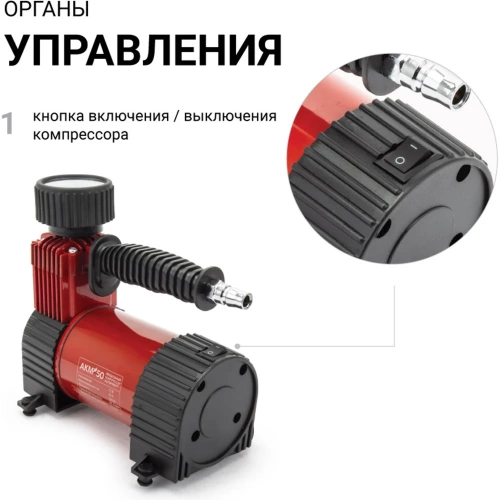 Воздушный компрессор AUTOPROFI 50 л мин AKM-50 фото 5 Воздушный компрессор AUTOPROFI 50 л мин AKM-50 фото 5