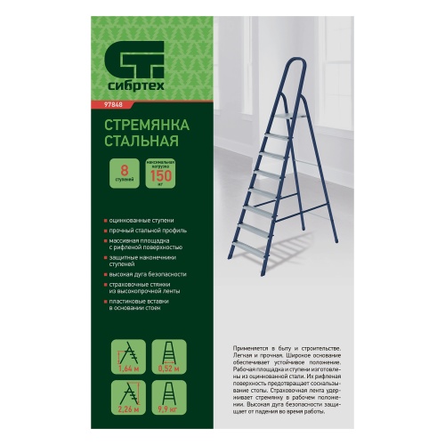 Стремянка, 8 ступеней, стальная, Сибртех фото 10