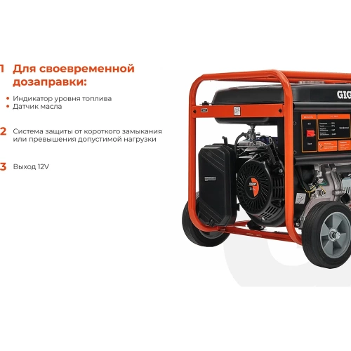 Бензиновый генератор Gigant (5,5 кВт; колёса и ручки) GGL-5500 фото 4