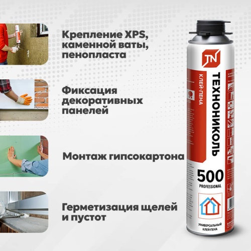 Клей-пена ТЕХНОНИКОЛЬ 500 PROFESSIONAL универсальный фото 5