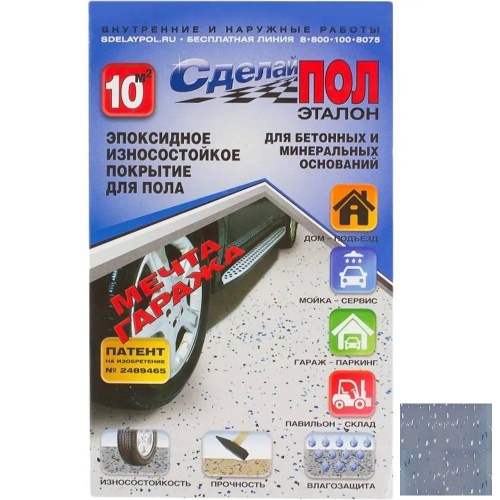 Покрытие эпоксидное двухкомпонентное для пола Сделай Пол СП-0000302 серое 10 м2