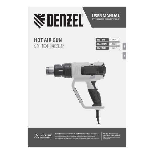 Фен технический HG-1800, 1800 Вт, 3 режима Denzel фото 11