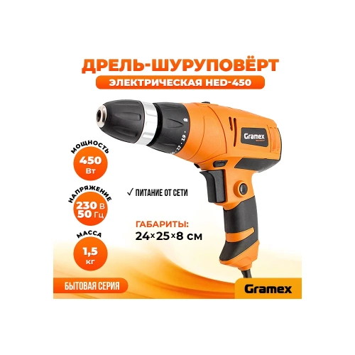 Дрель электрическая шуруповерт Gramex HED-450 (450Вт, пат-10мм, 17Hm, 2 скор) (1/10) 41891 фото 5