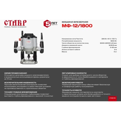 Фрезерная машина Ставр МФ-12/1800 9031400016 фото 9