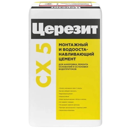 Состав ремонтный Ceresit CX 5 25 кг Состав ремонтный Ceresit CX 5 25 кг