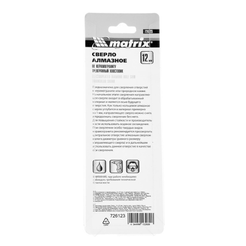 Сверло алмазное по керамограниту, 12 х 67 мм, трехгранный хвостовик, 2 шт Matrix фото 8