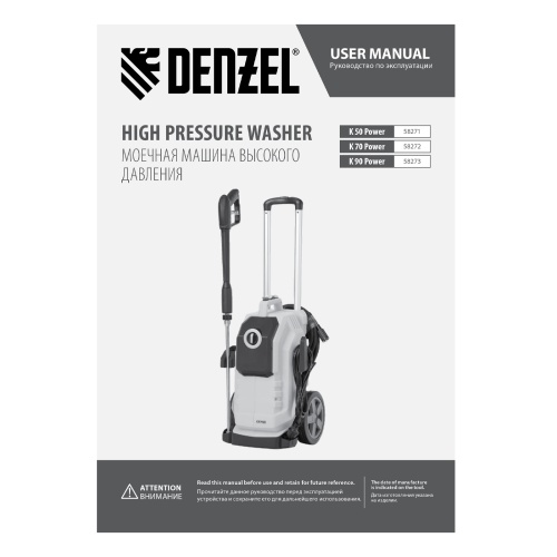 Моечная машина высокого давления K 50 Power, 2100 Вт, 150 бар, 600 л/ч, асинх. двиг.// Denzel фото 26