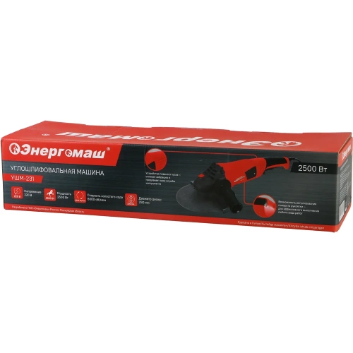Болгарка Энергомаш (УШМ) УШМ-231 фото 11