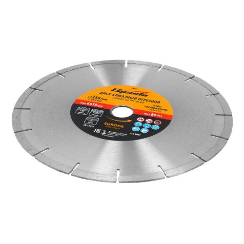 Диск алмазный, отрезной сегментный, 230 х 22.2 мм, сухая резка, EUROPA Standard Sparta фото 3