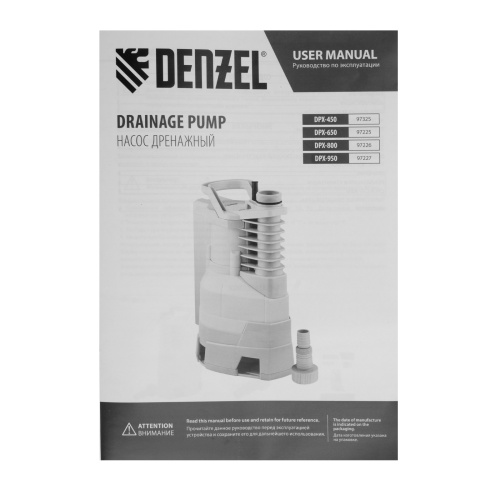 Дренажный насос DPХ450, 450 Вт, подъем 5 м, 9000 л/ч Denzel фото 10