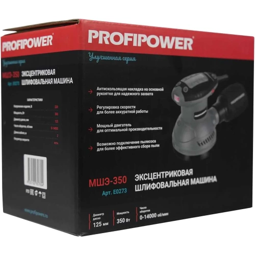 Эксцентриковая шлифовальная машина Profipower МШЭ-350 (до 14000 об/мин, диск 125 мм, кабель 2м, в коробке) E0273 фото 5
