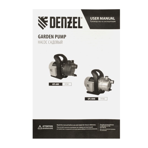 Садовый поверхностный насос GPL600, 600 Вт, 3000 л/ч, подъем 35 м, пластик Denzel фото 16