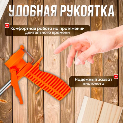 Облегченный пистолет для монтажной пены STARTUL Standart ST4055 фото 7 Облегченный пистолет для монтажной пены STARTUL Standart ST4055 фото 7