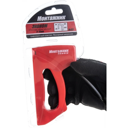 Cтеплер для скоб 6-10х0,7мм Монтажник Эконом 600301 фото 5