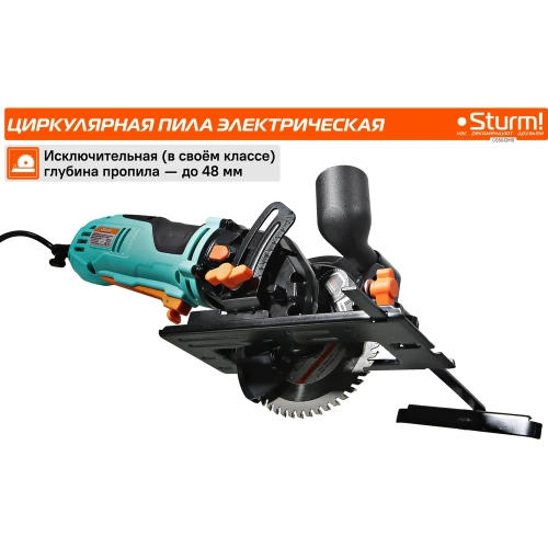 Минициркулярная пила Sturm CS5012MS фото 6 Минициркулярная пила Sturm CS5012MS фото 6