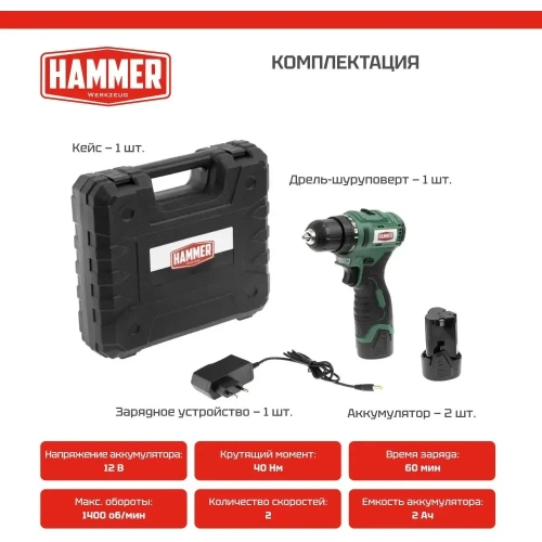 Аккумуляторная бесщеточная дрель Hammer ACD12BL 12В 2x2Ач LilON 10мм 0-400/0-1400об/мин 40Нм в кейсе 14281 824163 фото 7 Аккумуляторная бесщеточная дрель Hammer ACD12BL 12В 2x2Ач LilON 10мм 0-400/0-1400об/мин 40Нм в кейсе 14281 824163 фото 7