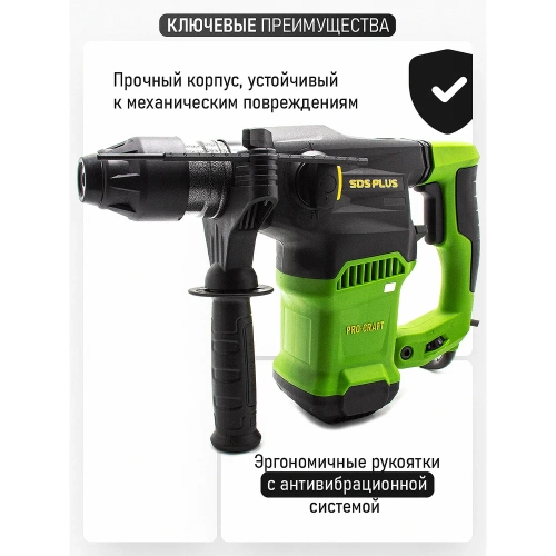 Перфоратор PROCRAFT 1500 Вт, 6,0 Дж, 0-4250 уд/мин, SDS+ BH2250 фото 9 Перфоратор PROCRAFT 1500 Вт, 6,0 Дж, 0-4250 уд/мин, SDS+ BH2250 фото 9