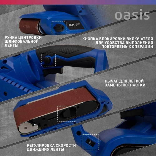 Ленточная шлифовальная машина OASIS GL-105 PRO фото 5