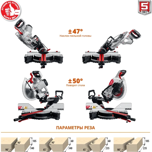Торцовочная пила с протяжкой ЗУБР ЗПТ-305-1800 ПЛ фото 6