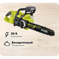 Бесщеточная цепная пила Ryobi MAX POWER RY36CSX35A-160 36В 5133004623