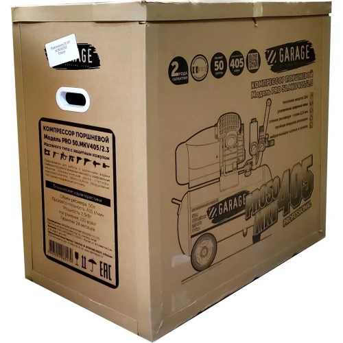 Компрессор Garage PRO 50.MKV405/2.3 8889070 фото 6 Компрессор Garage PRO 50.MKV405/2.3 8889070 фото 6