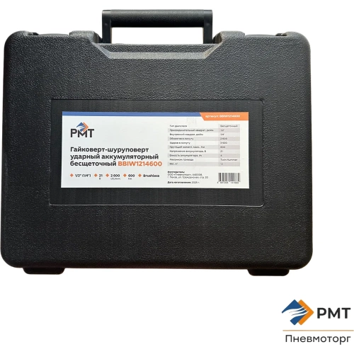 Аккумуляторный гайковерт-шуруповерт ударный бесщеточный РМТ 1/4 1/2 BBIW1214600 фото 8 Аккумуляторный гайковерт-шуруповерт ударный бесщеточный РМТ 1/4 1/2 BBIW1214600 фото 8