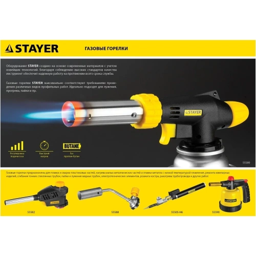 Газовая горелка STAYER MaxTerm на баллон, с пьезоподжигом, 1300С 55584 фото 5 Газовая горелка STAYER MaxTerm на баллон, с пьезоподжигом, 1300С 55584 фото 5