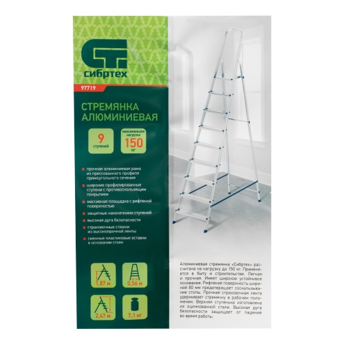 Стремянка, 9 ступеней, алюминиевая, Сибртех фото 11