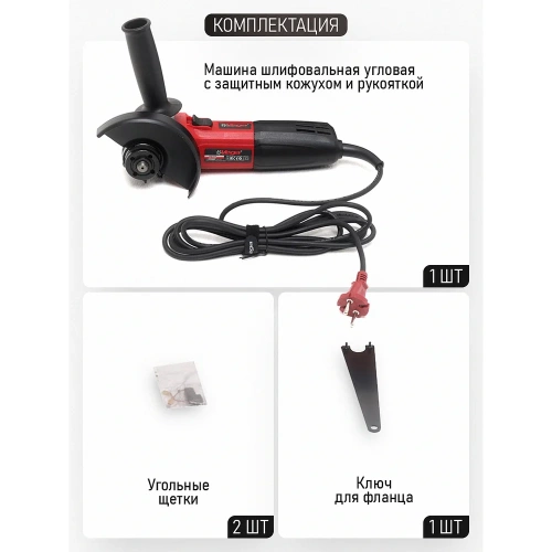 Углошлифовальная машина Vega 1100Вт, 125мм, 0-11000 об/мин VG1100E/125 фото 4