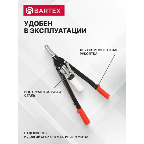 Заклепочник BARTEX 525 мм, 3.2-4-4.8-6-6.4 мм, усиленный, HR5000-1H 360109 фото 8 Заклепочник BARTEX 525 мм, 3.2-4-4.8-6-6.4 мм, усиленный, HR5000-1H 360109 фото 8