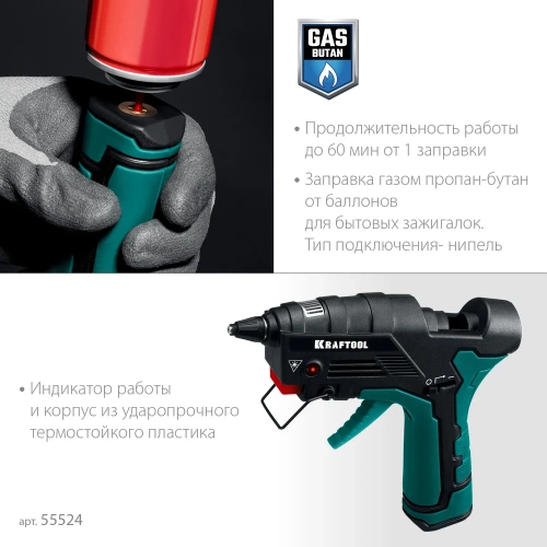 Термоклеящий газовый пистолет KRAFTOOL GG-200 11 мм, 200C 55524 фото 4