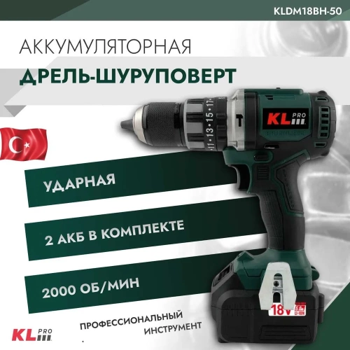 Ударная бесщеточная дрель-шуруповерт KLPRO 18 В/5.0 Ач, 70 Нм 11988 KLDM18BH-50 фото 3 Ударная бесщеточная дрель-шуруповерт KLPRO 18 В/5.0 Ач, 70 Нм 11988 KLDM18BH-50 фото 3