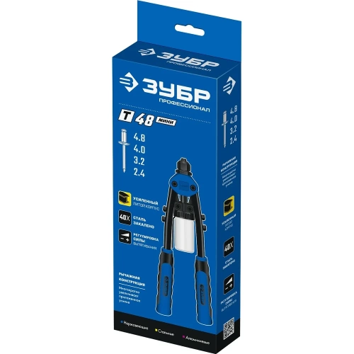 Компактный двуручный заклепочник ЗУБР Профессионал Т-48 290 мм, 2.4 - 4.8 мм 31032_z01 фото 6 Компактный двуручный заклепочник ЗУБР Профессионал Т-48 290 мм, 2.4 - 4.8 мм 31032_z01 фото 6