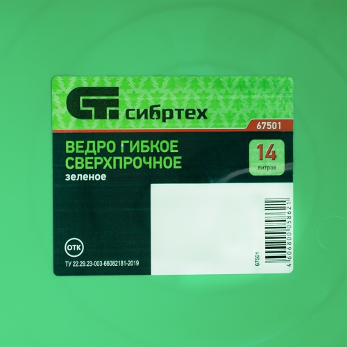 Ведро гибкое сверхпрочное, 14 л, зеленое, Сибртех фото 5