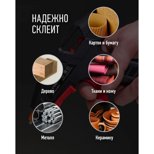 Клеевой пистолет ОНЛАЙТ 90 090 ote-pk04-40w-7 40 Вт, 7 мм 90090 фото 5