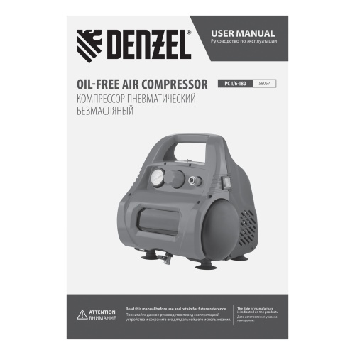 Компрессор воздушный безмасляный РС 1/6-180,1, 1 кВт, 180 л/мин, 6 л Denzel фото 29