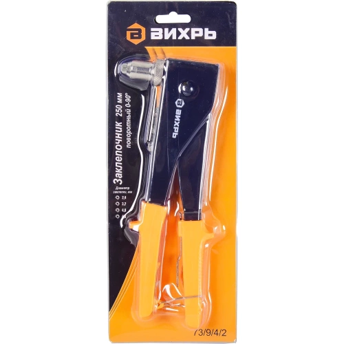 Поворотный заклепочник Вихрь 250мм, 0-90гр 73/9/4/2 фото 10