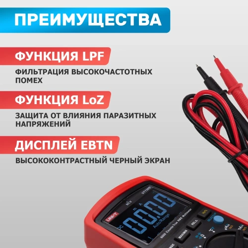 Универсальный мультиметр UNI-T UT 139S 13-1029 фото 5
