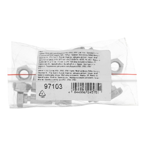 Срезные болты для снегоуборщиков 97651-97652, 97661  упак. 4 шт фото 6