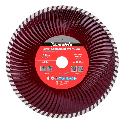 Диск алмазный, отрезной Turbo, 230 х 22.2 мм, сухая резка Matrix Professional фото 2