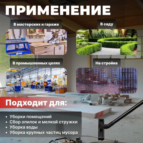 Пылесос BULL AS 6501 + аксессуары 2x1200 Вт, 70 л, 6м кабель, 5м шланг, HEPA 1329490 фото 9