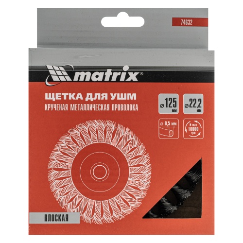 Щетка для УШМ 125 мм, посадка 22.2 мм, плоская, крученая проволока 0.5 мм Matrix фото 4