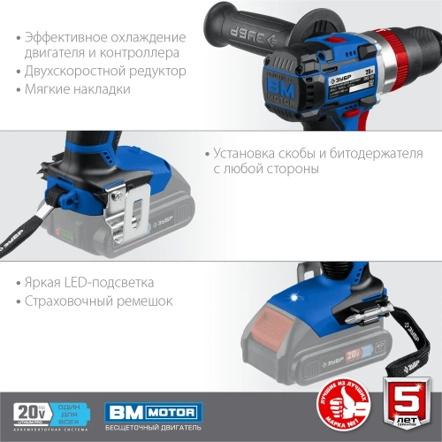 Бесщеточная ударная дрель-шуруповерт ЗУБР Профессионал DBS-201 фото 9