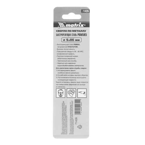 Сверло по металлу, 5 мм, HSS Co-5% Matrix фото 6