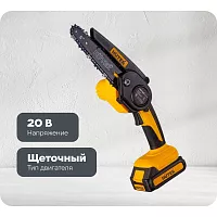 Аккумуляторная электропила Huter ELS-20-Li-2К 70/10/23