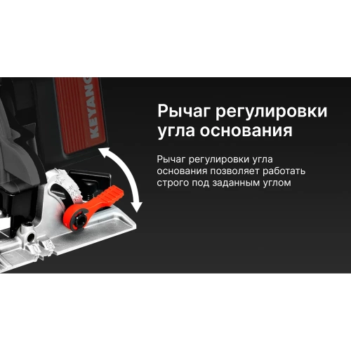 Бесщеточная аккумуляторная дисковая пила KEYANG CS20BLH-165 (Bare) фото 7