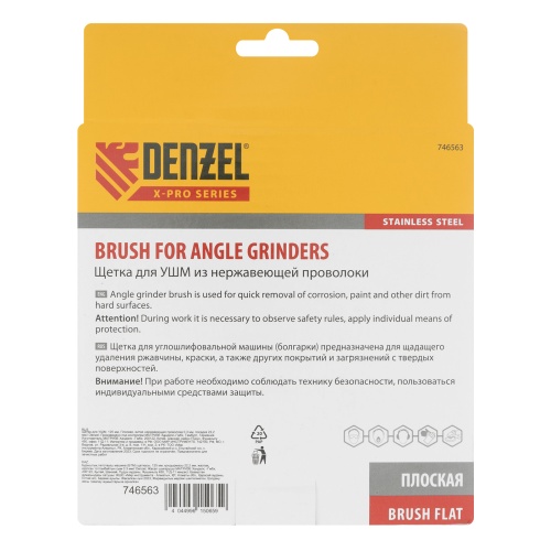 Щетка для УШМ, 125 мм, "Плоская", витая нержавеющая проволока 0.3 мм, посадка 22.2 мм Denzel фото 6 Щетка для УШМ, 125 мм, "Плоская", витая нержавеющая проволока 0.3 мм, посадка 22.2 мм Denzel фото 6